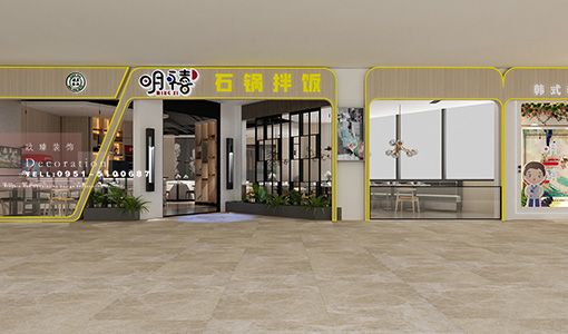 中宁明熹石锅拌饭餐厅装修设计