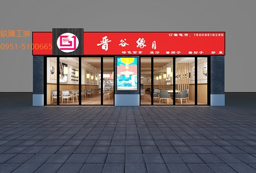 中宁晋谷缘餐厅设计装修新中式元素,引领面馆新时尚