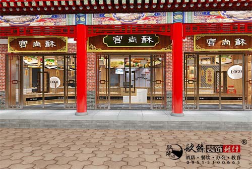 中宁宫尚酥中式糕点店铺设计方案鉴赏|中宁中国风糕点，领略传统之美