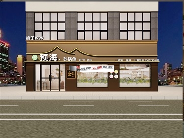 中宁预海餐厅设计装修效果图|中宁餐厅设计装修公司